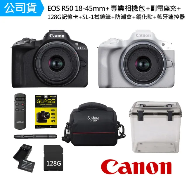 【Canon】EOS R50 18-45mm+專業相機包+副電座充+128G記憶卡+SL-1拭鏡筆+防潮盒+鋼化貼+藍牙遙控器(公司貨)