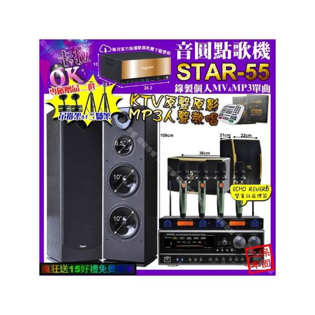 【音圓】卡拉OK組合(STAR-55+NaGaSaKi DSP-X1BT+Pianor PA-983+ROCKIT OK-600+YAKO AD-100X2/音響設備)