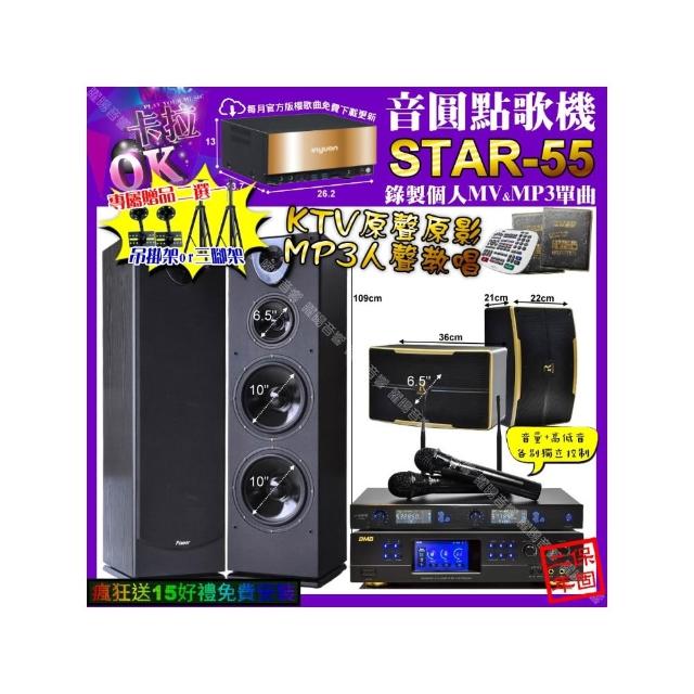 【音圓】STAR-55+BMB DAR-350HD4+Pianor PA-983+ROCKIT OK-600+J-SONG J-768(卡拉OK組合/音響設備)