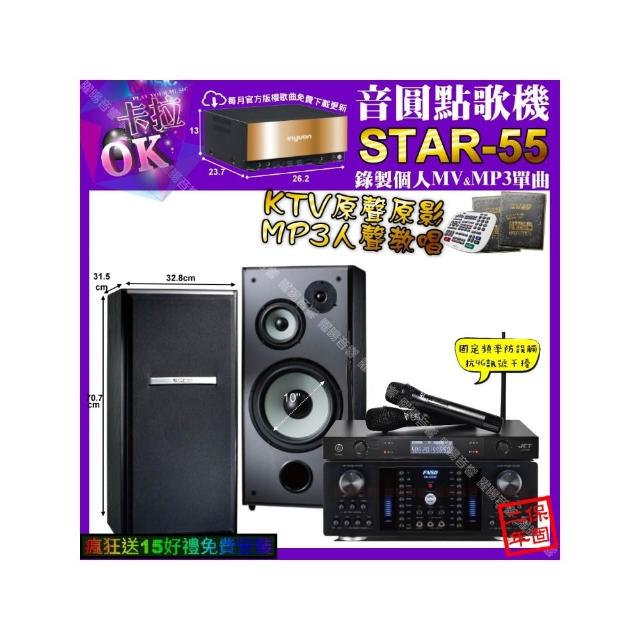 【音圓】卡拉OK組合(STAR-55+FNSD HR-2502N+TDF M-103+JCT J-8100/音響設備)