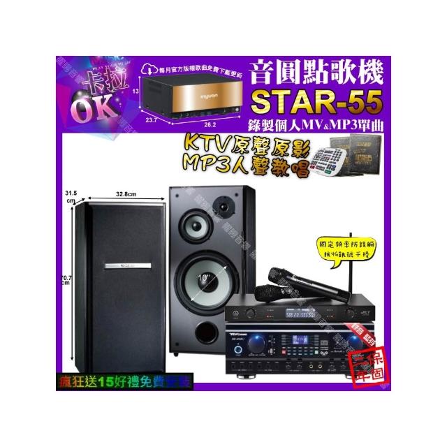 【音圓】STAR-55+TDF HK-260RU+TDF M-103+JCT J-8100(卡拉OK組合/音響設備)