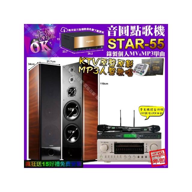 【音圓】STAR-55+TDF P-3 PRO+TDF K-105+JCT J-9953(卡拉OK組合/音響設備)