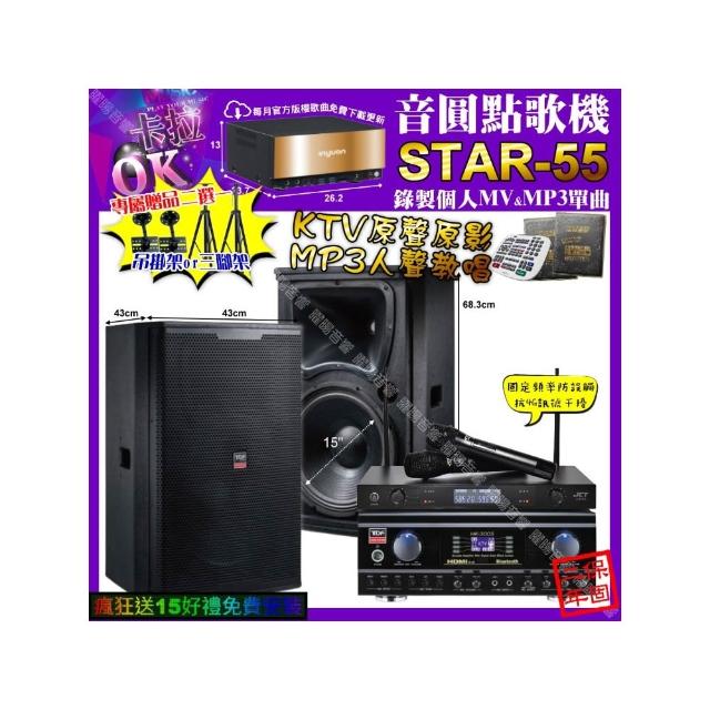 【音圓】STAR-55+TDF HK-300S+TDF T-158+JCT J-8100(卡拉OK組合/音響設備)
