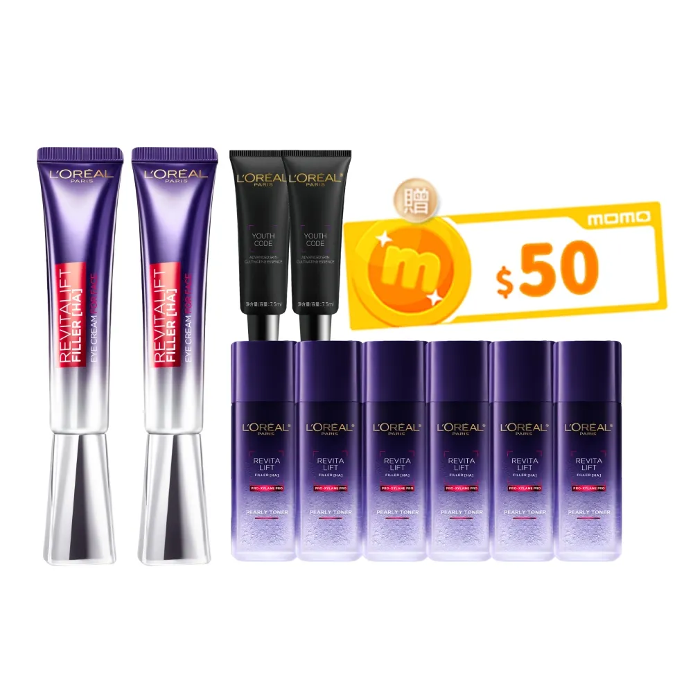 【LOREAL Paris 巴黎萊雅】玻尿酸眼霜級撫紋精華霜30ml_2入組(紫熨斗版x2/雙熨斗版-紫熨斗+冰熨斗)
