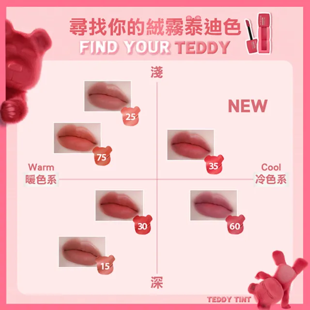 【MAYBELLINE 媚比琳】泰迪 半飽和絨霧液態唇泥(2入組)