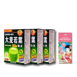 【KANPO-YAMAMOTO 山本漢方】日本原裝 大麥若葉粉末x3盒(3gx22包/盒)