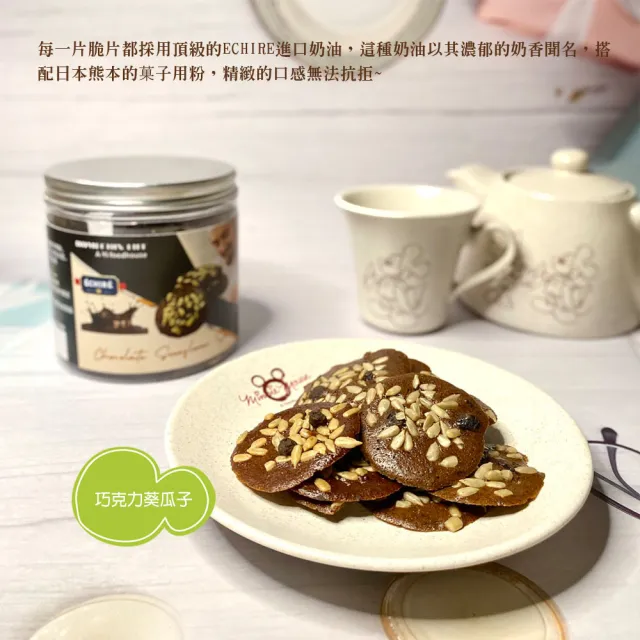 【鴻琴生活】阿儀美食屋焦糖杏仁/巧克力葵瓜子/奶香南瓜/椒鹽芝麻脆片任選4罐(80克/罐)