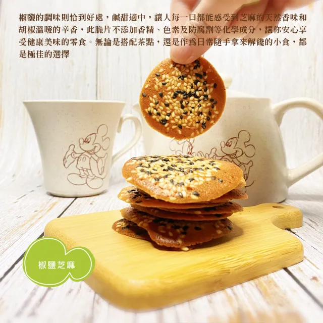 【鴻琴生活】阿儀美食屋焦糖杏仁/巧克力葵瓜子/奶香南瓜/椒鹽芝麻脆片任選4罐(80克/罐)