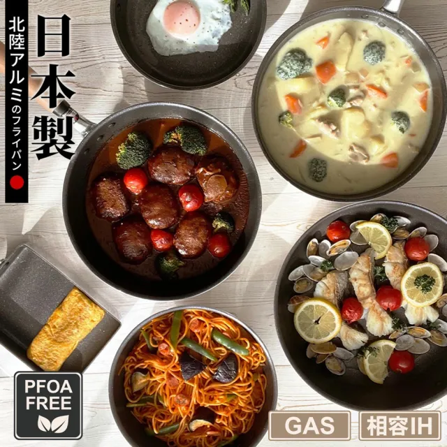 【hokua 北陸鍋具】日本製極大金IH輕量級不沾深型平底鍋22cm含蓋(不挑爐具/可用金屬鏟)