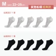【MarCella 瑪榭】10雙組-MIT-抗菌氣墊款除臭襪船襪/短襪(短襪/船襪/運動襪/加厚)