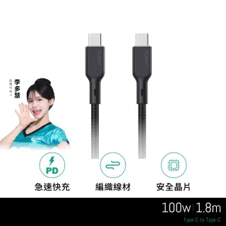 【AUKEY】Type-C to Type-C USB 1.8M 快充傳輸線