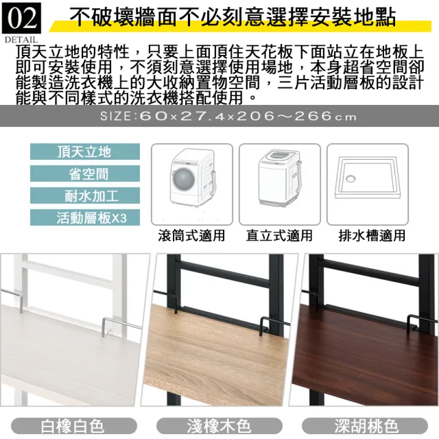 【C&B】頂天立地多用途廚衛洗衣機壁面置物架(三色可選)