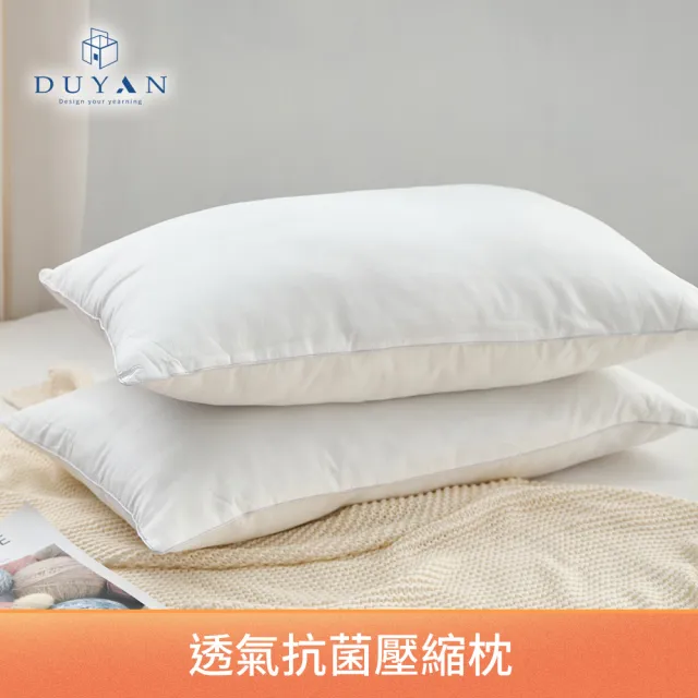 【DUYAN 竹漾】買一送一 熱賣舒眠好枕 -多款任選(枕頭 涼感枕 獨立筒枕 羽絨枕 天絲枕)
