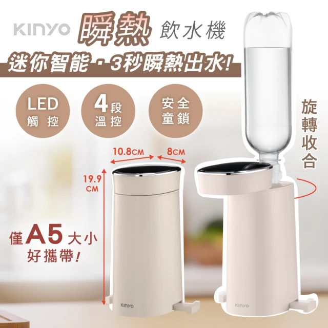 桌上型飲水機