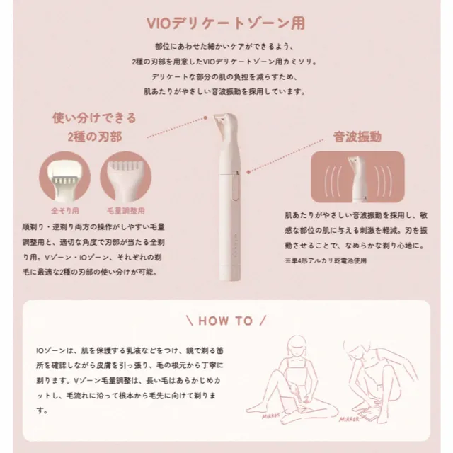 【KAI 貝印】日本 miness VIO私密處除毛刀(比基尼線除毛、電動除毛刀、除毛刀)