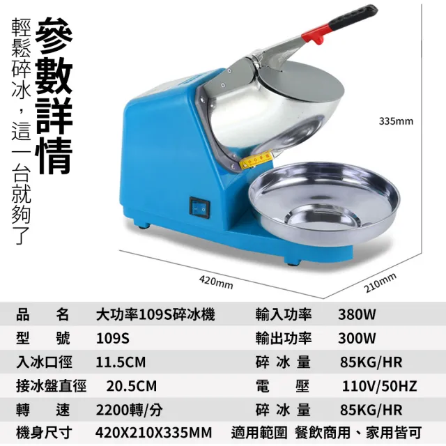 電動碎冰機 商用自用刨冰機 大功率冰沙機(碎冰機/刨冰機/破冰機/冰塊攪拌機)