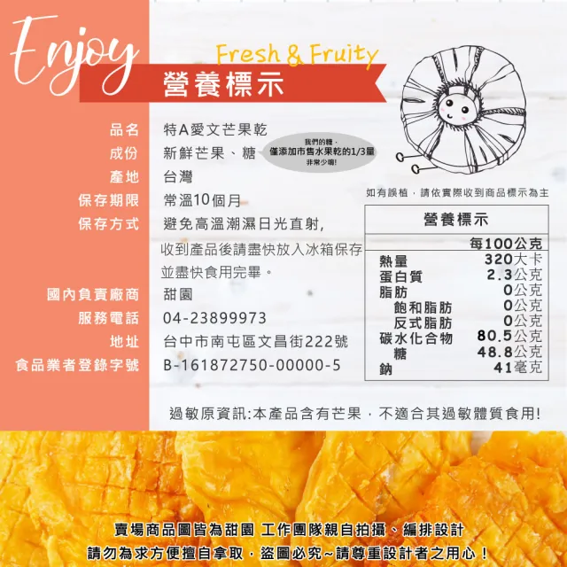 【甜園】特A愛文芒果乾 120gx15包(★厚切芒果★日本人最愛伴手禮★屏東枋山芒果★天然果乾無添加)