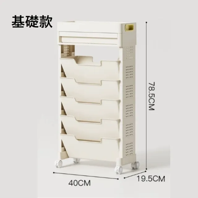 【MGSHOP】抽屜式移動式書架 書櫃 收納層架(側邊收納架)