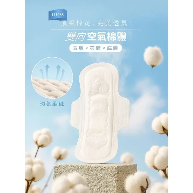 【良爽】花香涼感衛生棉-14入組(日用型/護墊型/夜用型/夜用加長型/夜用特長型)