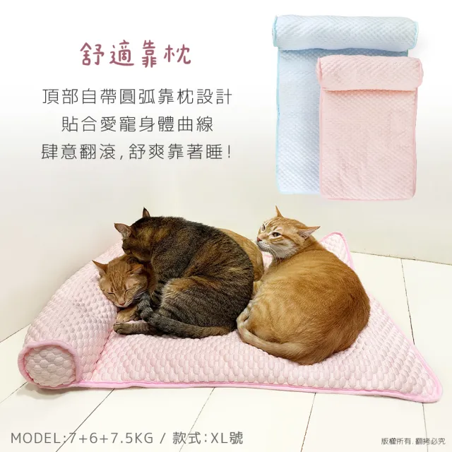 【貓本屋】冰絲涼感 豆豆寵物睡墊靠枕(XL號/80x60cm)