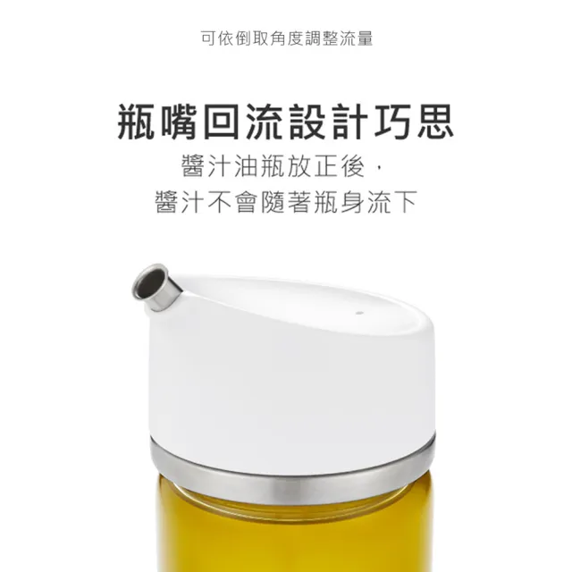 【美國OXO】不滴漏玻璃油醋瓶 2件組355ml(精準控量 壺嘴不滴漏)