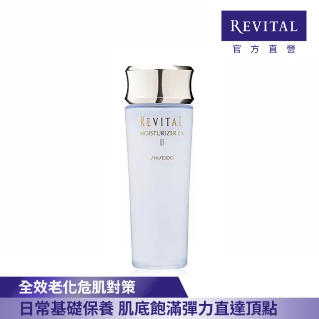 REVITAL 莉薇特麗】全效乳液EX 100ml(資生堂東京櫃品牌) - momo購物網