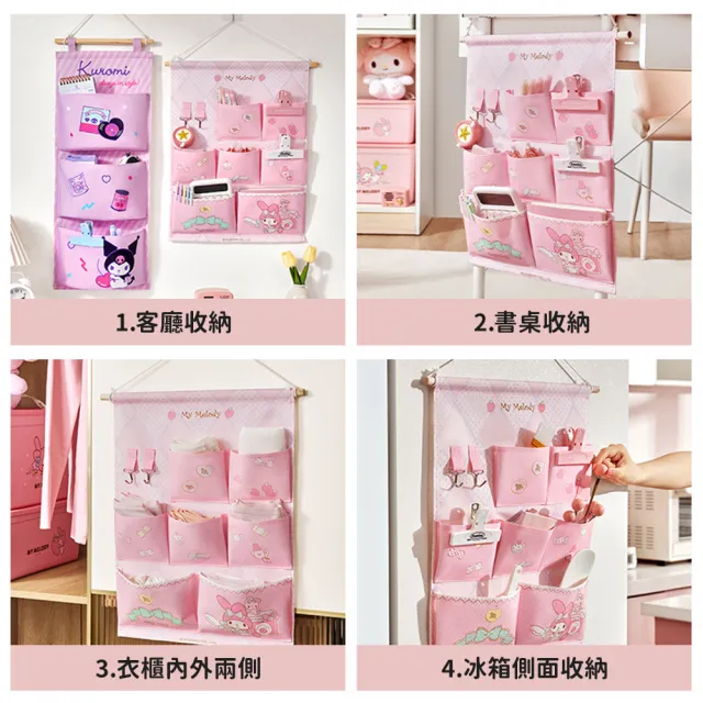 【SANRIO 三麗鷗】酷洛米美樂蒂大耳狗三格收納掛袋 懸掛式收納袋(凱蒂貓/Hello Kitty/文具收納/衣物收納)