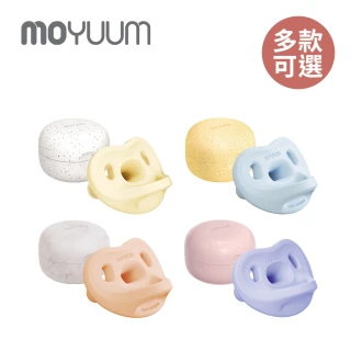 【MOYUUM】韓國 全矽膠微笑奶嘴收納盒組(多款可選)
