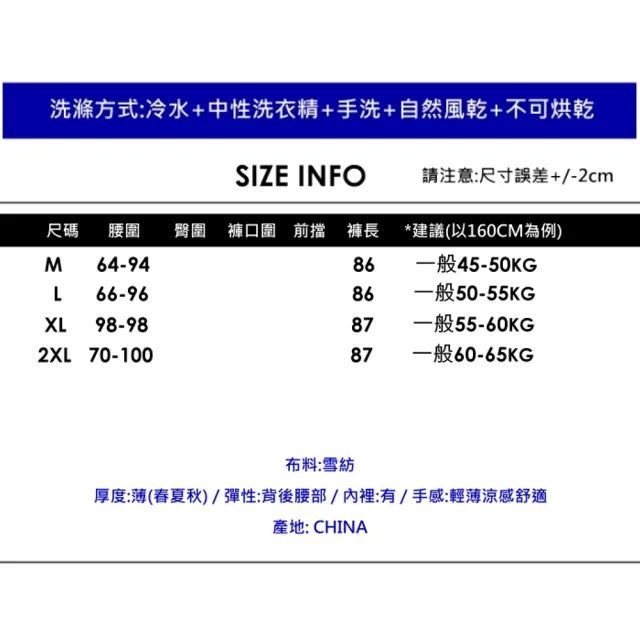 【CHACO】/現貨/女夏 一片式長褲涼感綁帶雪紡闊腿9分寬褲#6675(雪紡 闊腿 九分 長褲 一片式)
