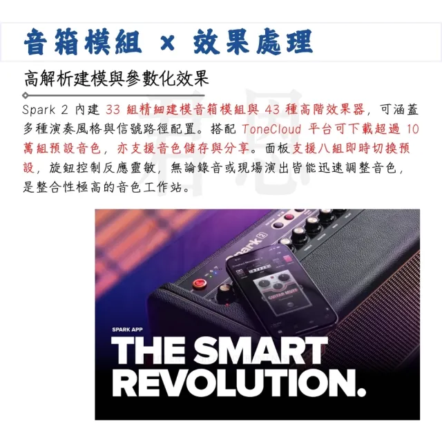 【Positive Grid】Spark 2 智慧型電吉他音箱 黑色款／讓音樂更簡單(音響 PA系統 擴大機 樂器音箱 藍芽)