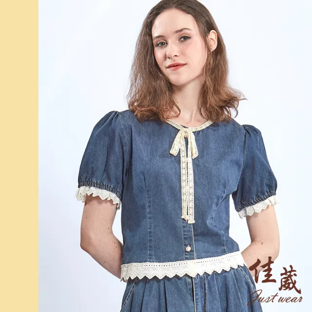 【Just Wear 佳葳】氣質花邊牛仔外套(女上衣/女上著/棉質/領結/鑽飾/套裝/拼接/丹寧/小外套)
