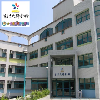 【小叮噹科學主題樂園】10/3殺!假日不加價！最後組數！生活大師會館一泊一食雙人住宿券1張*(贈下午茶二客)