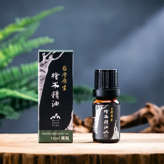 【檜山坊】100%台灣原生檜木精油10ml+5ml(舒緩放鬆 治癒身心靈 打坐冥想 空間除穢)