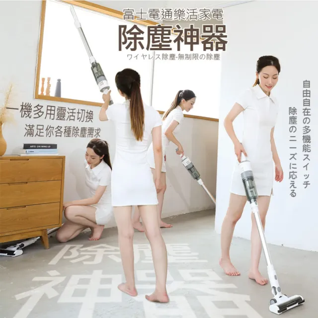 【Fujitek 富士電通】勁渦流手持無線吸塵器 無線吸塵器 輕量化 吸塵器(FTV-RH610)