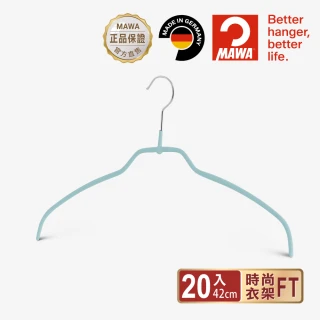 【MAWA】德國原裝進口時尚極簡多功能止滑無痕衣架42cm/20入 薄荷藍