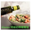 【Alonso 阿隆索】特級初榨橄欖油 500mlx3瓶(酸值低於0.2%是稀有珍貴的橄欖油)