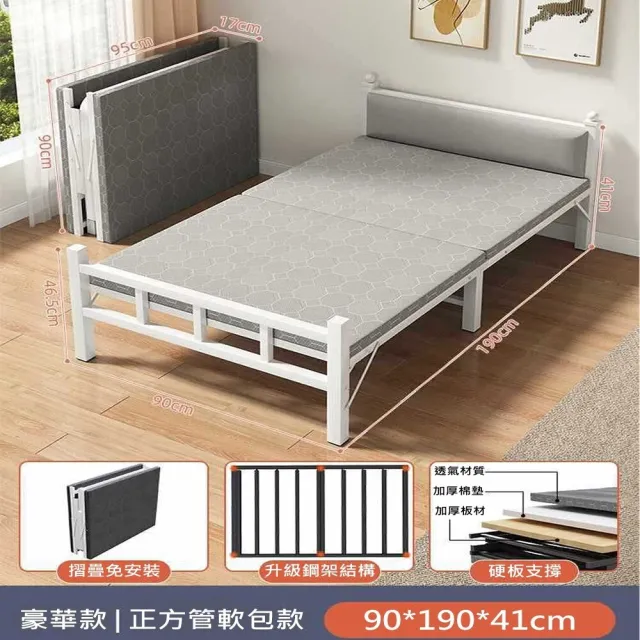 【MINE 家居】折疊床 單人床  雙色選購 升級198公分 寬90cm(免安裝 工業鋼架結實穩固)