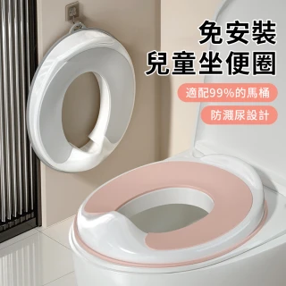 【LZQ】兒童馬桶圈 坐便器 男女寶寶通用TPR軟墊 防濺水坐便圈 防滑輔助便座 學習便器 馬桶坐便墊
