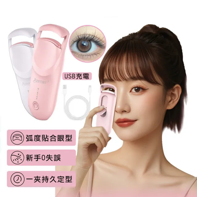 【2026】燙睫毛器推薦ptt》10款高評價人氣品牌排行榜 | BALIMAN情報局
