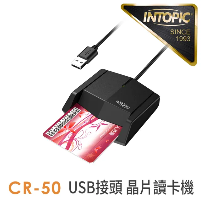 【INTOPIC】晶片讀卡器 CR-50(支援最新 Windows / Mac / Linux)
