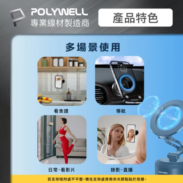 【POLYWELL】電動真空折疊磁吸手機支架
