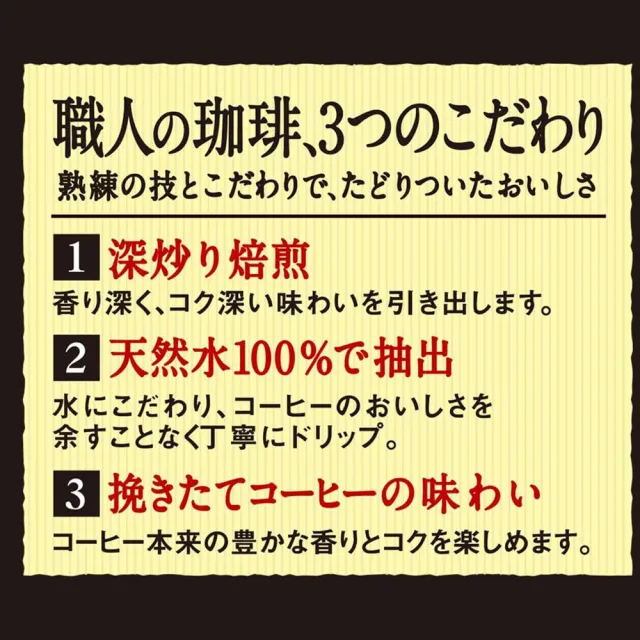 【UCC】900mlx9罐入 職人の珈琲無糖咖啡職人咖啡無加糖黑咖啡無糖飲料美式咖啡(日本原裝進口非台灣輸出版)
