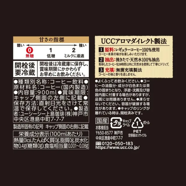 【UCC】900mlx9罐入 職人の珈琲無糖咖啡職人咖啡無加糖黑咖啡無糖飲料美式咖啡(日本原裝進口非台灣輸出版)