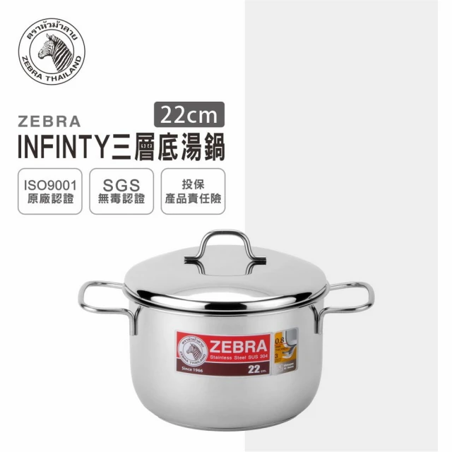電磁爐不銹鋼湯鍋