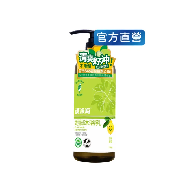 【清淨海 官方直營】環保沐浴露750gX3入(無皂鹼/中性溫和/母嬰適用/香味清新/綠茶香/平衡油脂)