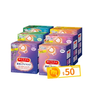 【Kao 花王】柔舒蒸氣眼罩12入*6盒_平輸商品