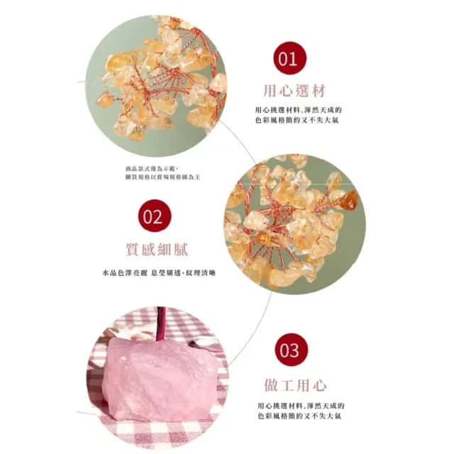 天然粉晶石發財樹(愛情運 桃花 擺件 風水 招財 開業 磁場 喬遷 搖錢樹 聚寶盆 禮物 魅力)