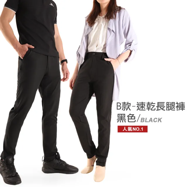 【JU SHOP】夏季抗悶！男女急速乾爽工裝褲 涼感褲(工作褲 運動褲 口袋工作褲 吸濕排汗 防曬 休閒褲)