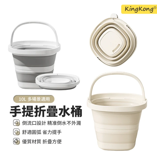 折疊水桶