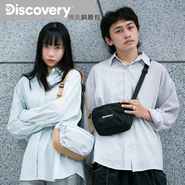 【Discovery】輕量機能斜肩包 旅行小包 多功能側背包 隨身包(防潑水 多隔層 3種背法)